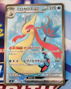 Pokemon Card Milotic EX SR 121/106 SV8 Super Electric Breaker Japanese NM-Mint - Image 1