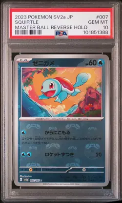 2023 POKEMON JPN SV2A-POKEMON 151 MASTER BALL REVERSE HOLO #007 SQUIRTLE PSA 10 - Image 1