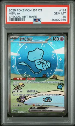 2025 POKEMON SIMPLIFIED CHINESE 151 C-COLL 151 SPECIAL ART RARE MEW EX PSA 10 - Image 1