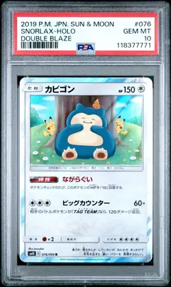2019 POKEMON JPN SUN & MOON DOUBLE BLAZE #076 SNORLAX-HOLO PSA 10 - Image 1