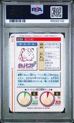 1996 POKEMON JPN BANDAI CARDDASS VENDING #35 CLEFAIRY PSA 9 - Image 2