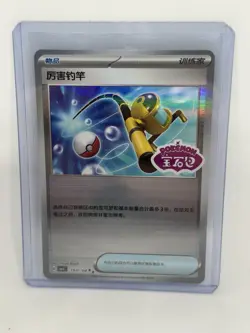 CHOOSE YOUR SINGLE Chinese Pokemon Gem Pack Vol. 3 CBB3C Mint NM ***US SELLER*** - Image 1