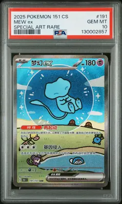 2025 POKEMON SIMPLIFIED CHINESE 151 C-COLL 151 SPECIAL ART RARE MEW EX PSA 10 - Image 1