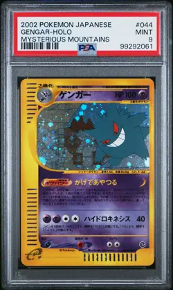 2002 POKEMON JPN MYSTERIOUS MOUNTAINS #044 GENGAR-HOLO PSA 9 - Image 1