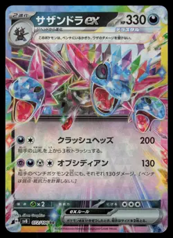 Hydreigon ex 072/106 Holo Pokemon Super Electric Breaker Japanese NM - Image 1