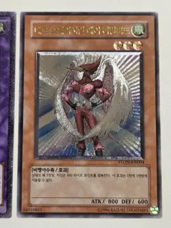 Air Hummingbird + Elemental HERO Air Neos (UTR) Yugioh Strike of Neos Ultimate - Image 2
