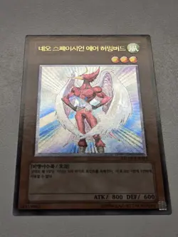 Air Hummingbird + Elemental HERO Air Neos (UTR) Yugioh Strike of Neos Ultimate - Image 3