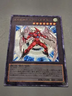 Air Hummingbird + Elemental HERO Air Neos (UTR) Yugioh Strike of Neos Ultimate - Image 5