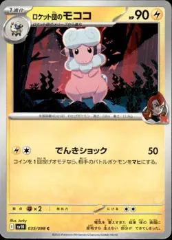 Pokemon Card Japanese Team Rocket's Flaaffy 035/098 sv10 C TCG - Image 1