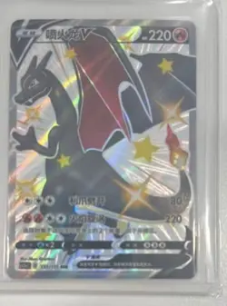 Pokemon Chinese Card Sword&Shield CS2aC-133 SSR Charizard V Holo Mint IN STOCK - Image 1