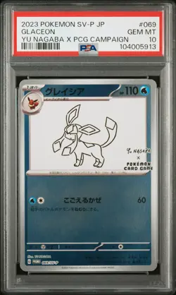 2023 POKEMON JAPANESE SV-P PROMO YU NAGABA X POKEMON CARD #069 GLACEON PSA 10 - Image 1