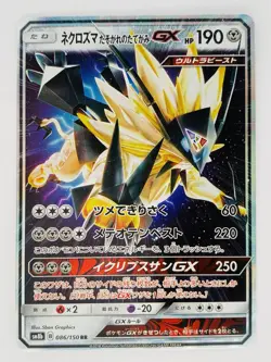 Dusk Mane Necrozma GX 086/150 - Sun and Moon - Japanese Pokemon card - Near Mint - Image 1
