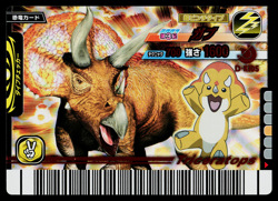 CHOMP 2007 3RD EDITION DINOSAUR KING ARCADE CARD - Image 1
