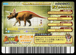 CHOMP 2007 3RD EDITION DINOSAUR KING ARCADE CARD - Image 2