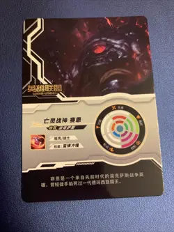 Sion Undead SR107 LOL League Of Legends Goddess CCG TCG Anime Card Foil Doujin - Image 2
