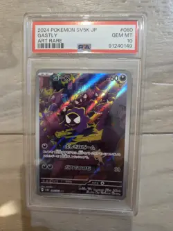 Gastly AR SV5K 080/071 Wild Force Pokemon Card 2024 (Japanese) PSA 10 - Image 1
