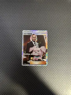 Detective Yoshida SR smP2 025/024 Trainer's Japanese Pokemon Card - Image 1