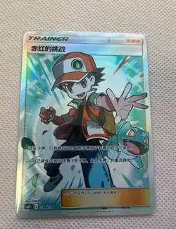 Pokemon TCG Red's Challenge Full Art Trainer Card 034/024 CSMP1C Holo Rare - Image 1