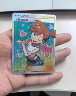 Pokemon TCG Misty's Wish Full Art Trainer 180/150 SMP2C Chinese Holo Rare Card - Image 2