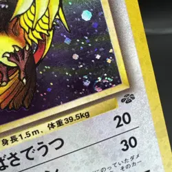 [SWIRL] Pidgeot Holo No.018 Jungle - Japanese Pokemon Card - 1997 - Image 2