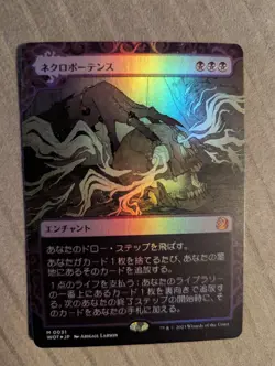 1x Necropotence FOIL Showcase Japanese NM - WOT Magic MTG x1 - Image 1