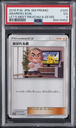 2018 POKEMON JPN SM PROMO LET'S MEET PIKACHU & EEVEE! #320 ABARERU-KUN PSA 3 - Image 1