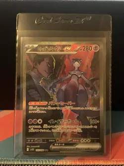 🔥 Pokemon TCG - Glory of Team Rocket - Mewtwo SAR 125/098 Japanese -NM/MT ⁉ - Image 1