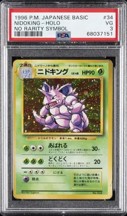 1996 POKEMON BASE SET JAPANESE NO RARITY SYMBOL #34 NIDOKING-HOLO PSA 3 - Image 1