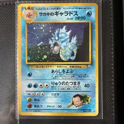 Pokemon Pocket Monsters Giovanni's Gyarados Holo Rare No. 130 - Image 1