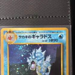 Pokemon Pocket Monsters Giovanni's Gyarados Holo Rare No. 130 - Image 5