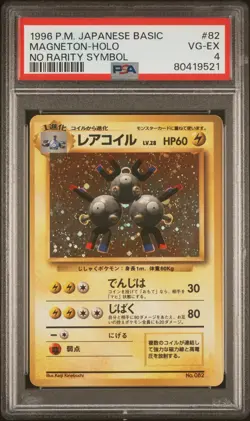 1996 POKEMON BASE SET JAPANESE NO RARITY SYMBOL #82 MAGNETON-HOLO PSA 4 - Image 1