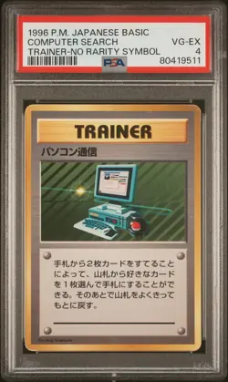 1996 POKEMON BASE SET JAPANESE TRAINER-NO RARITY SYMBOL COMPUTER SEARCH PSA 4 - Image 1