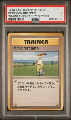 1996 POKEMON BASE SET JAPANESE TRAINER-NO RARITY SYMBOL POKEMON BREEDER PSA 5 - Image 1