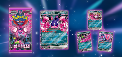 Pokemon Card Night Wanderer & Stellar Miracle 1+1 NEW Korean Booster Packs - Image 5