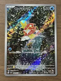 Magikarp AR 080/073 SV1a Triplet Beat 2023 Pokemon Cards Japanese 411 - Image 1