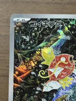 Magikarp AR 080/073 SV1a Triplet Beat 2023 Pokemon Cards Japanese 411 - Image 3