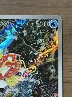 Magikarp AR 080/073 SV1a Triplet Beat 2023 Pokemon Cards Japanese 411 - Image 4