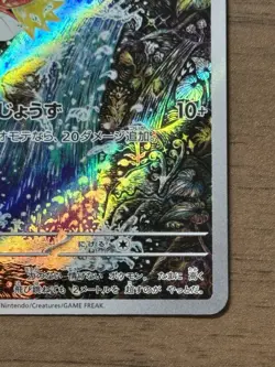 Magikarp AR 080/073 SV1a Triplet Beat 2023 Pokemon Cards Japanese 411 - Image 5