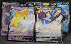 7 Card lot of Japanese V double rares from VSTAR Universe and Battle Region - Image 1