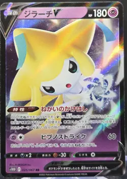 7 Card lot of Japanese V double rares from VSTAR Universe and Battle Region - Image 4
