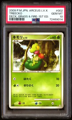 PSA 10 Gem Mint Treecko 002/017 Deck: Grass & Fire 1ED 2009 Japanese Card Graded - Image 1