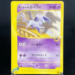 [MP] Annie's Espeon 007/018 e Series Vs Rare Old Japanese Pokemon Card 2002 - Image 2