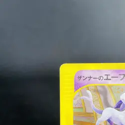[MP] Annie's Espeon 007/018 e Series Vs Rare Old Japanese Pokemon Card 2002 - Image 3