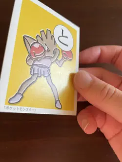 Hitmonchan Karuta - Japanese Pokemon Playing Cards 1999 - LP - Image 3