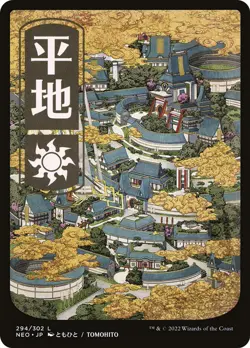 Plains (294) - JP Full Art Kamigawa: Neon Dynasty Regular - Image 1
