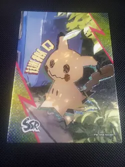 Pokemon Chinese Eif Elf Collection Mimikyu SSR No. 007 Mint US Seller - Image 1