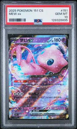 2025 POKEMON SIMPLIFIED CHINESE 151 C-COLLECTION 151 #151 MEW EX PSA 10 - Image 1