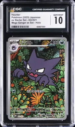 2025 POKEMON JAPANESE EX STARTER SET MEGA GENGAR EX SET HOLO HAUNTER CGC 10 - Image 1
