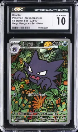 2025 POKEMON JPN EX STARTER SET MEGA GENGAR EX SET HOLO HAUNTER CGC 10 GEM MINT - Image 1