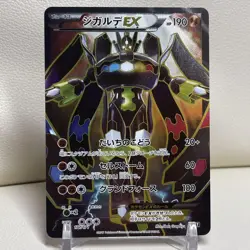 With tracking Zygarde EX 177/171 THE BEST OF XY High Class 2017 Japanese Pokemon - Image 1
